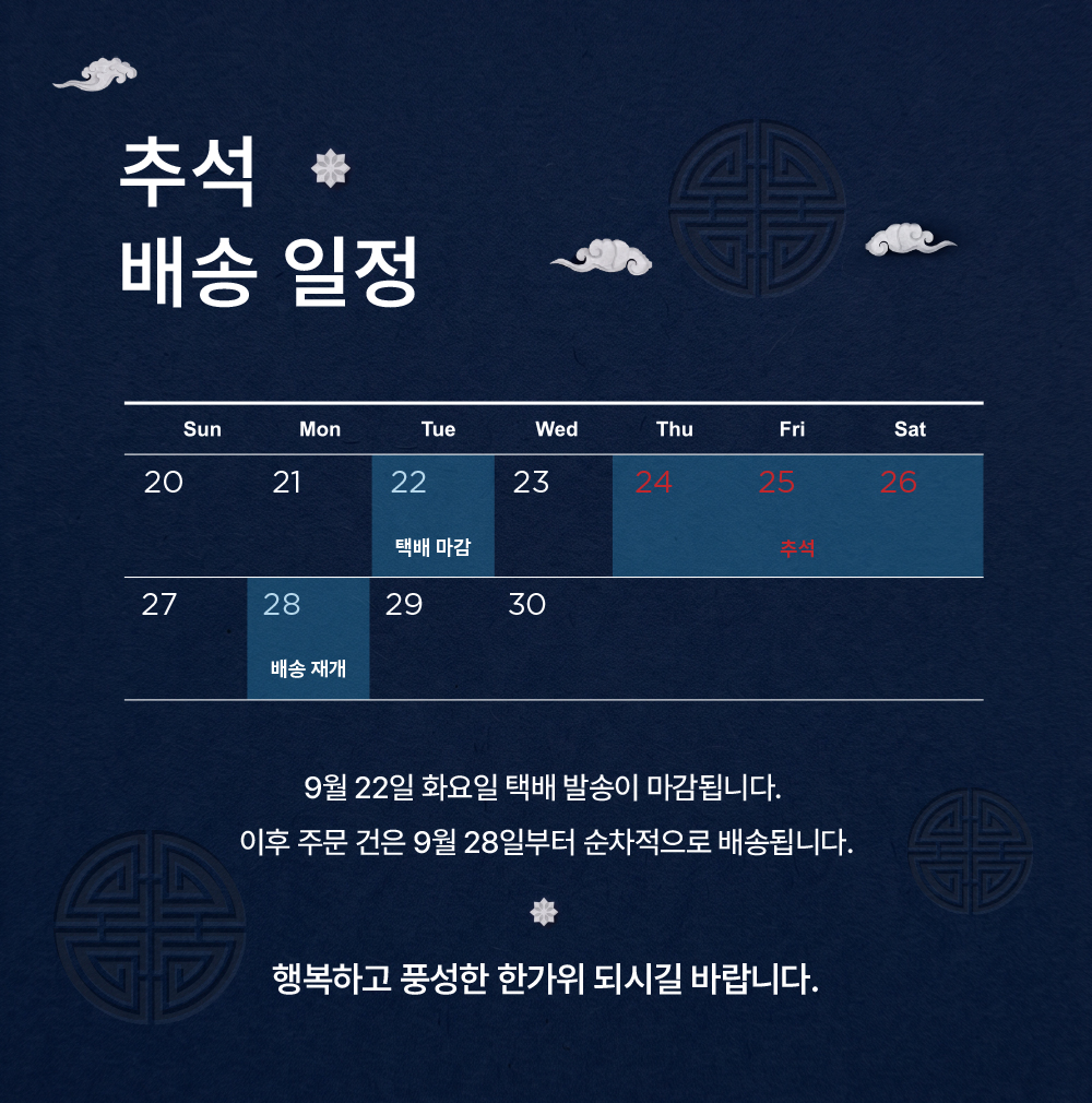 1789710867_chuseok delivery v2.jpg